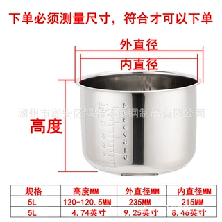 5L-120电压力锅不锈钢内胆304通用三层复合底电饭锅胆食品级配件