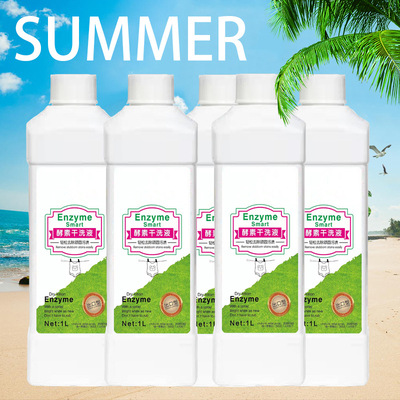 洗衣液厂家直供批发浓缩洗衣液一公斤抖音快手带货干洗液摆地摊