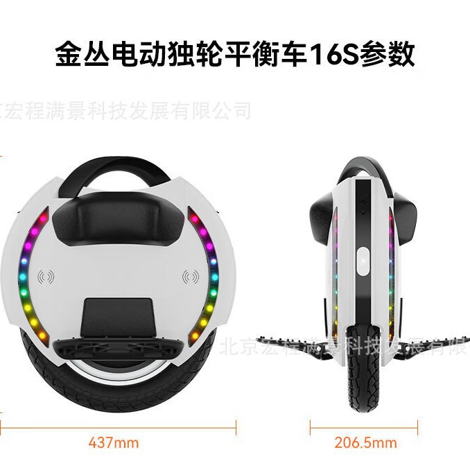 金丛Kingsong 16S电动独轮车平衡成年单轮高速智能上班代步智能