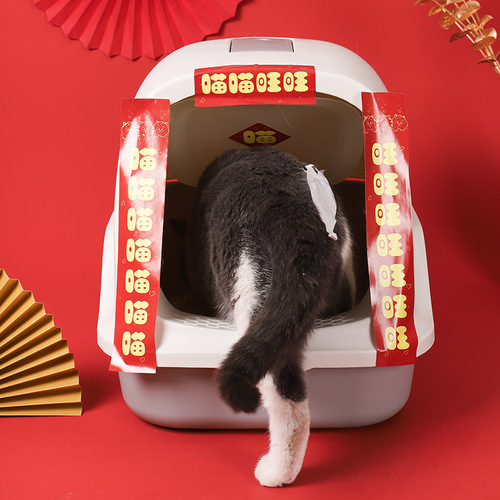  New Pet Spring Festival Couplets Christmas Decoration Dog Bed Cat Bed Cat Litter Box Creative Mini Spring Festival New Year Couplets