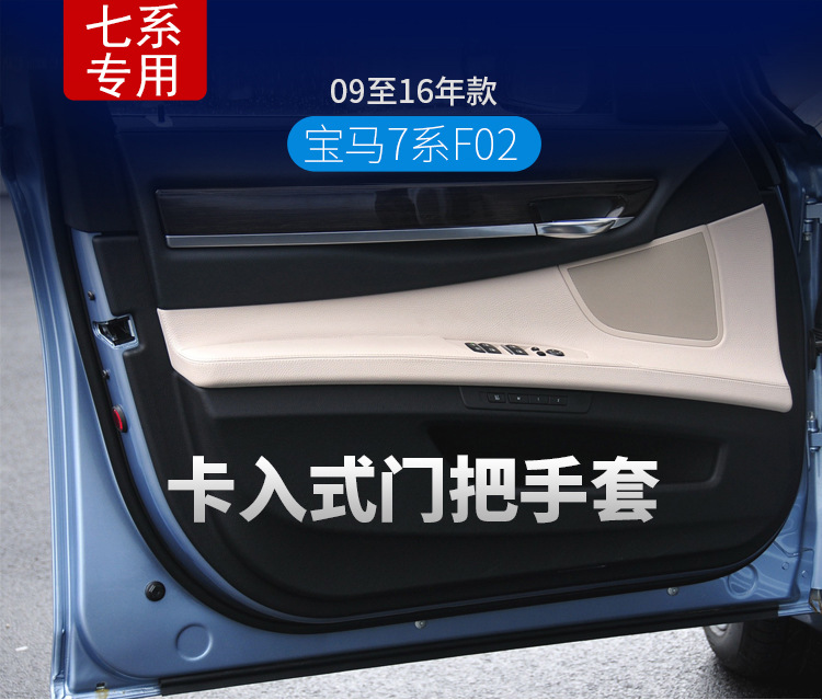 Suitable for BMW 7 Series interior door handle F01 F02 interior door handle 730 740 750 armrest door handle cover