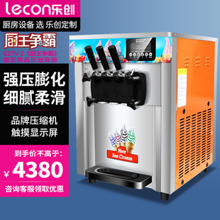 Автоматическая машина для мороженого, полностью автоматический