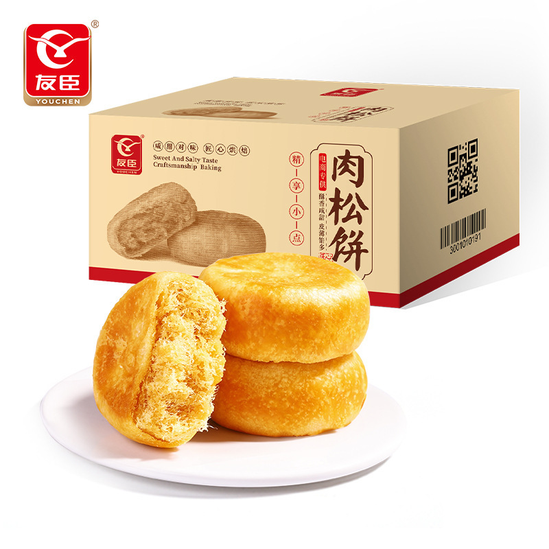 Youchen Meat Floss 500g Whole Box Authentic Traditional Pastry Snacks Breakfast Afternoon Tea Office Snacks