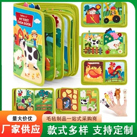 宝宝布书;儿童早教教具;毛毡