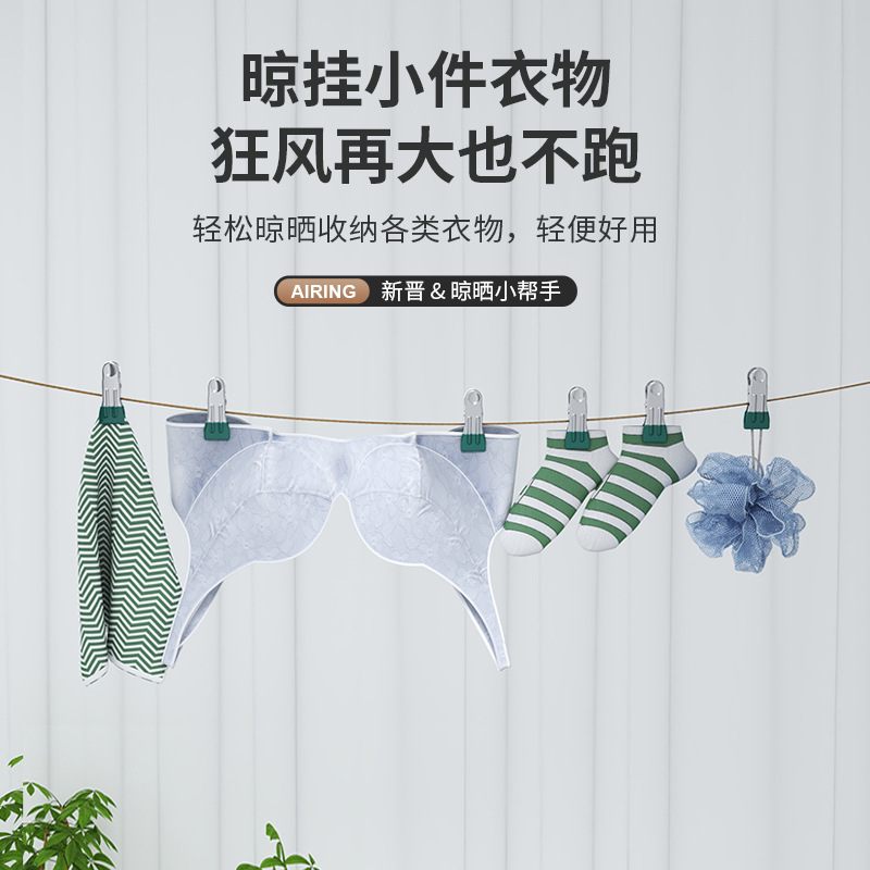 痕跡のない物干しクリップ、ステンレス製防風物干し固定洗濯バサミ、家庭用シングルハンガー、物干し用小型クリップ|undefined