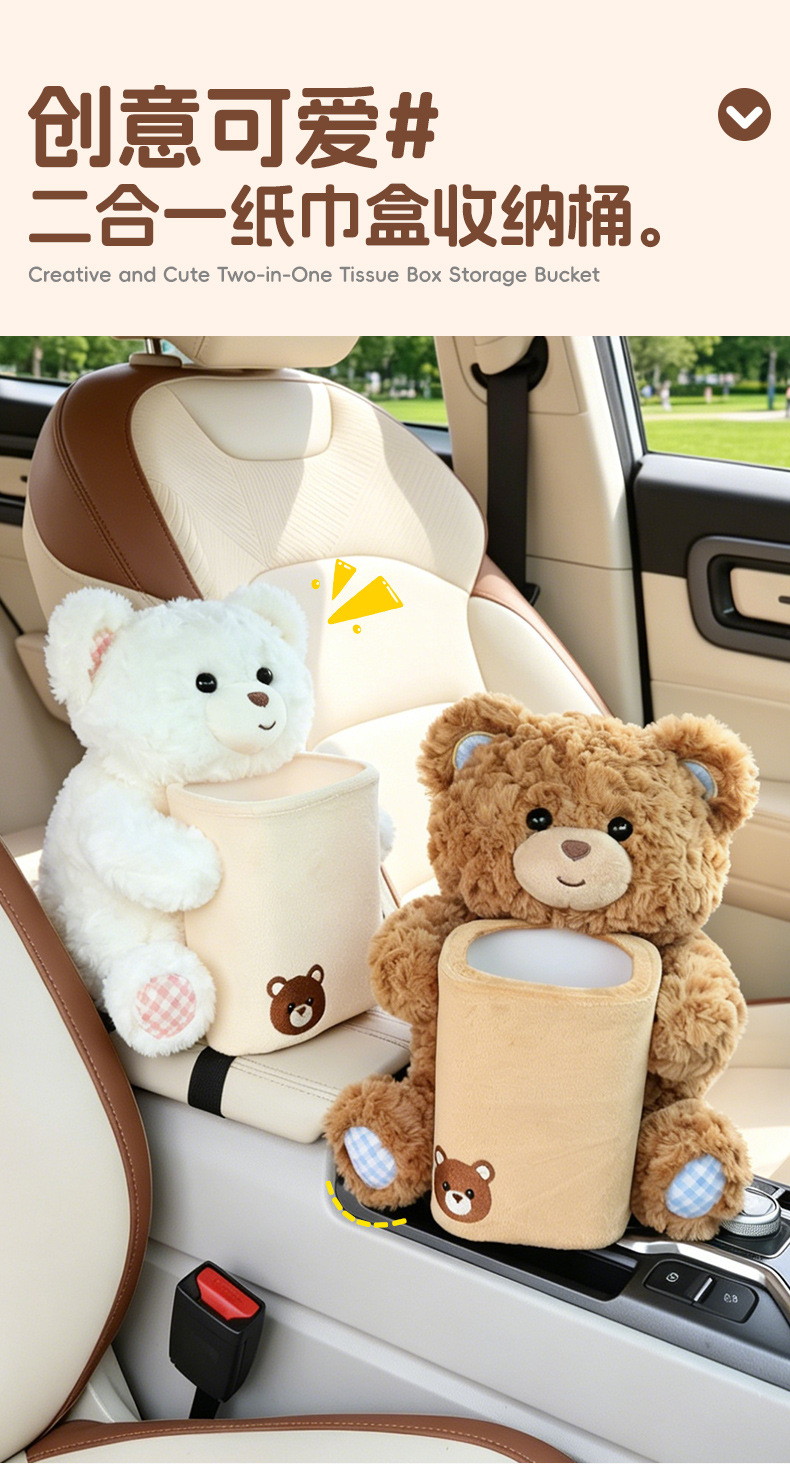 Cute Bear Car Tissue Box and Trash Can 2-in-1 Car Interior Storage Bin Plush Tissue Box Decoration