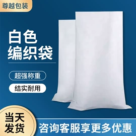 塑料编织袋