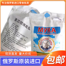 俄罗斯进口大风车唛芯恬高筋面粉5kg 饺子面包馒头小麦粉现货批发