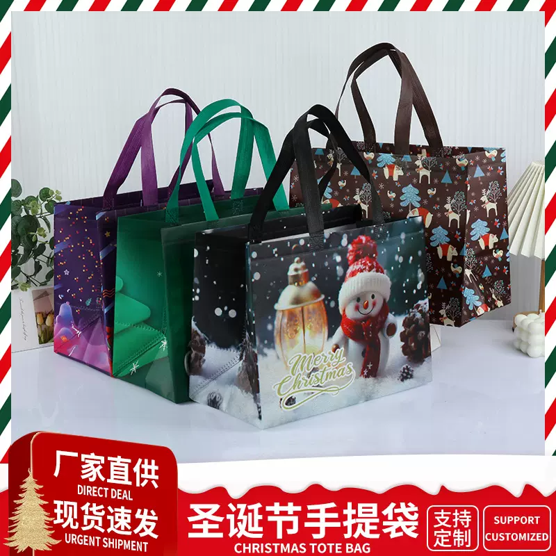 现货跨境圣诞节手提袋礼品包装袋便携折叠烫金覆膜无纺布袋定制