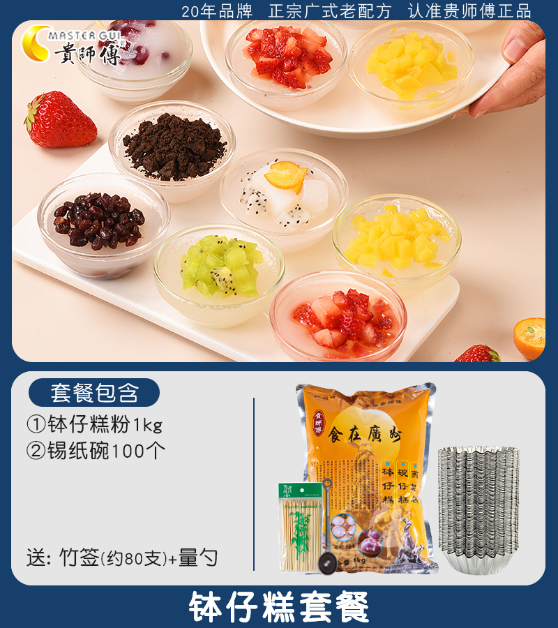 [공식정품] 보자이 케이크가루 1kg + 은박그릇 100개 (대나무꼬치+계량스푼 포함)