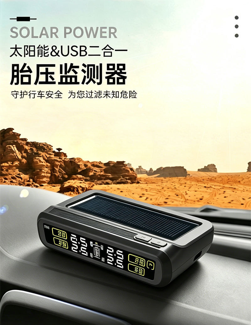 Mobile Phone-Connected Tpms Universal Wireless Solar-Powered Tire Pressure Monitor for Four-Wheel Vehicles, Internal and External Use, Two-In-One/0-7