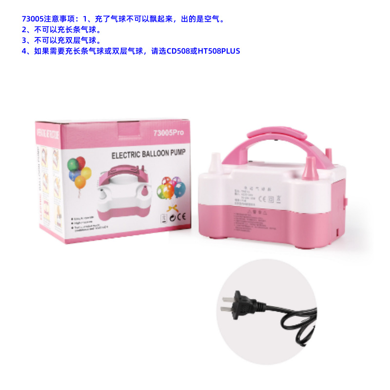 風船電動空気入れ風船電動空気入れポンプ風船空気入れ機華南区総代理卸売り