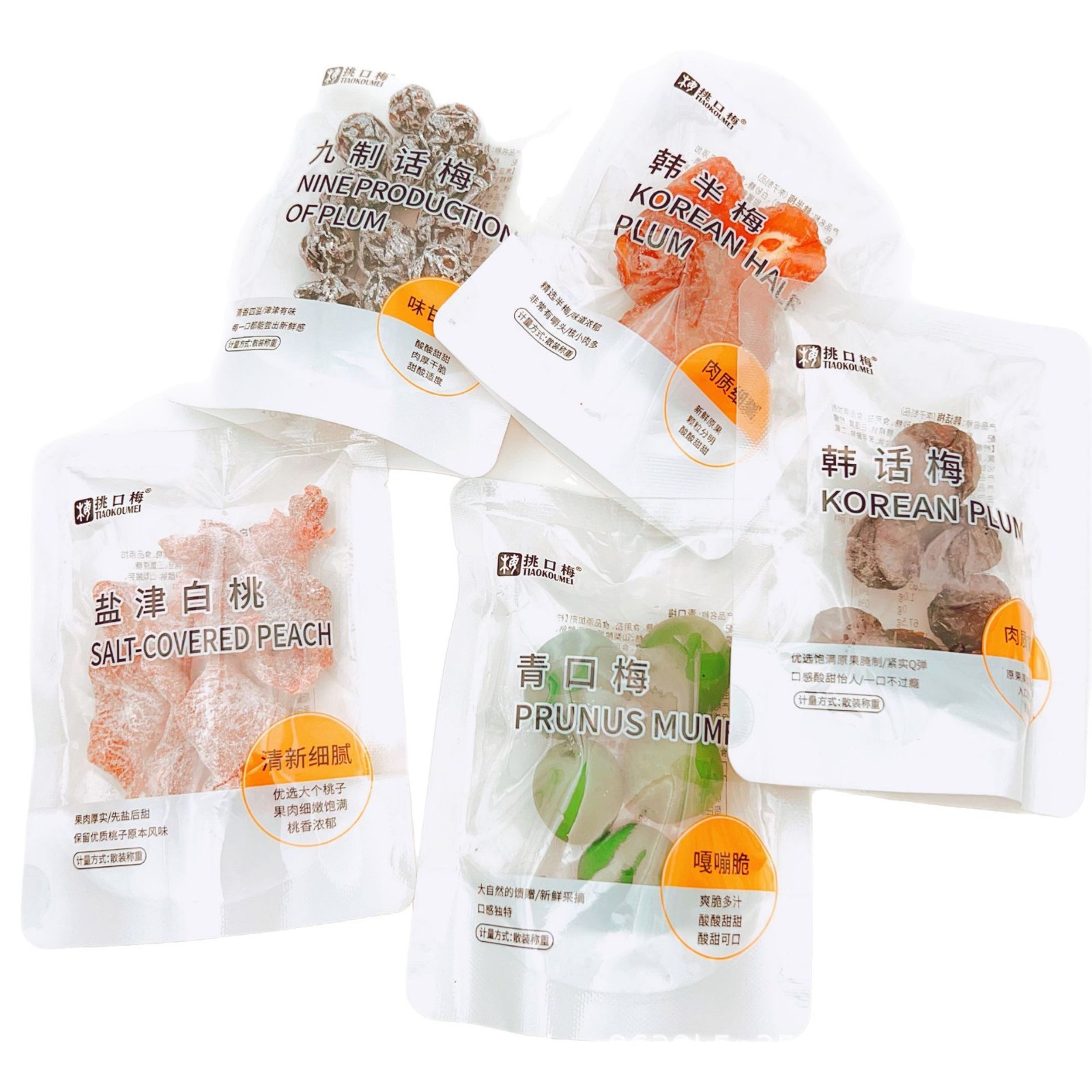 口梅塩津ブドウ白桃九製の言葉梅陳皮韓半梅韓国語梅インスタント果物砂糖漬け1袋5斤