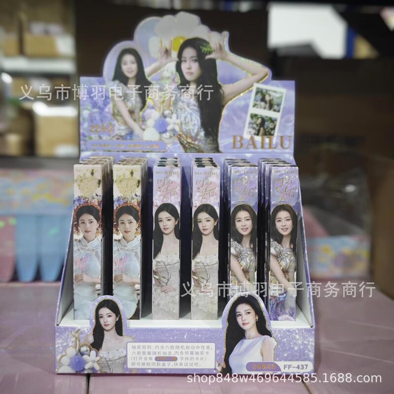 New Idol Star Bai Lu Merchandise Blind Box Pen, High-Value Internet Celebrity New Model Student Black Gel Pen Wholesale.