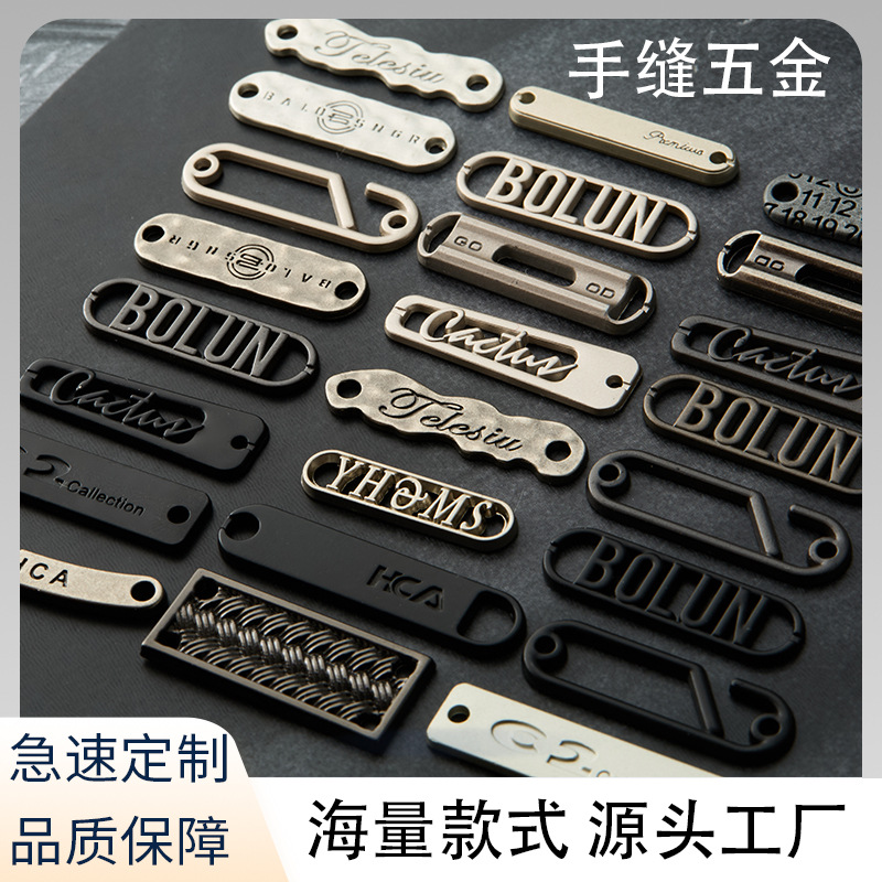 厂家直销金属标识牌凹凸LOOG镂空牌合金手缝牌字母标缝线标可定