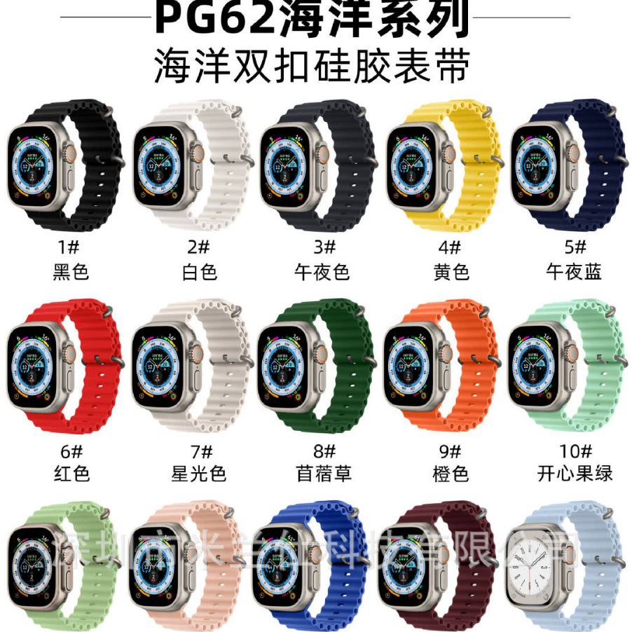 Подходит для Apple Watch iWatch 5/6/7/8/9/SE Ocean S9 двухзастёжечный Ultra2 силиконовый ремешок производитель