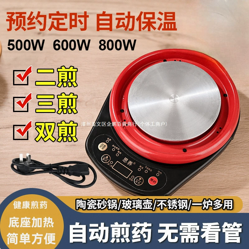П pot fully automatic medicine boiling multi-function universal base split-type soup stewing medicine scheduled appointment for household electric pottery stove