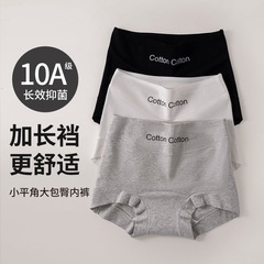 10A 抗菌新疆長繊維綿女性の純綿下着大きいサイズ綿シームレスハイウエストエクストラロングボクサー下着