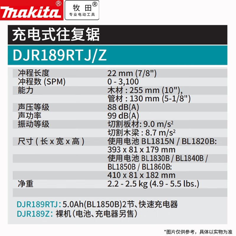 Makeda 18V recargable litio eléctrico sable sierra eléctrica recíproca sierra de madera portátil multifuncional sierra de madera DJ