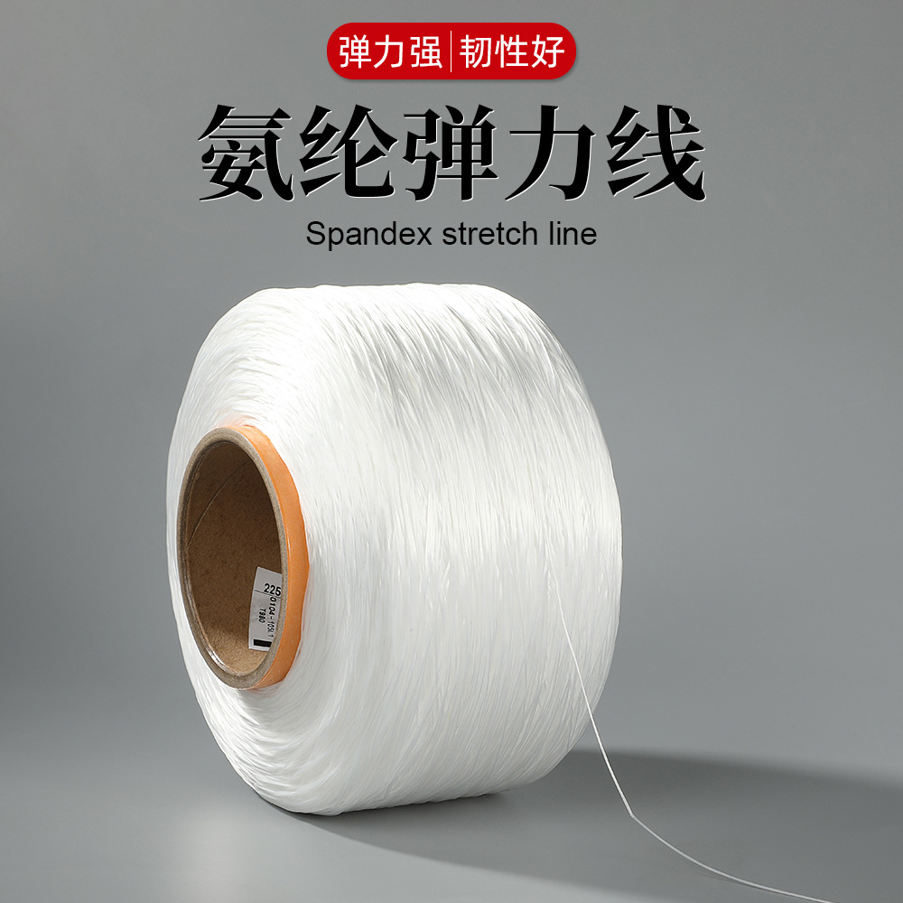 韩国进口晓星弹力线4500米大卷diy批发氨纶卷高强力串珠松紧线