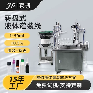 小剂量瓶装液体自动定量罐装拧盖一体机设备转盘式试剂液体灌装线