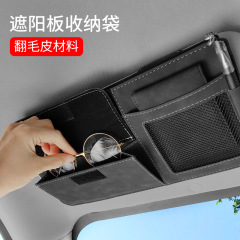 フリップファーカーサンバイザー収納袋多機能車載車内メガネクリップカードカバン手形証明書