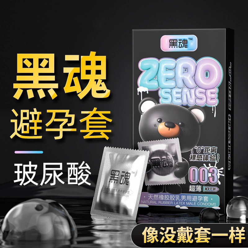 黑魂 Ultra -thin hyaluronic acid 003 condom Men's moisturizing and thin condom adult sex supplies wholesale