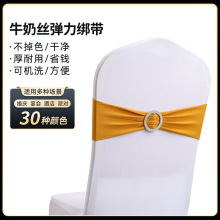 厂家直供高档酒店婚庆装饰蝴蝶结椅背花氨纶椅子飘带椅套弹力绑带