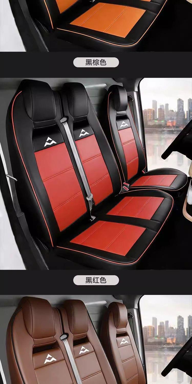 Dachun Dana V1 Passenger Version and Cargo Version Seat Covers, Full Coverage, New Energy Seat Covers, Full Set