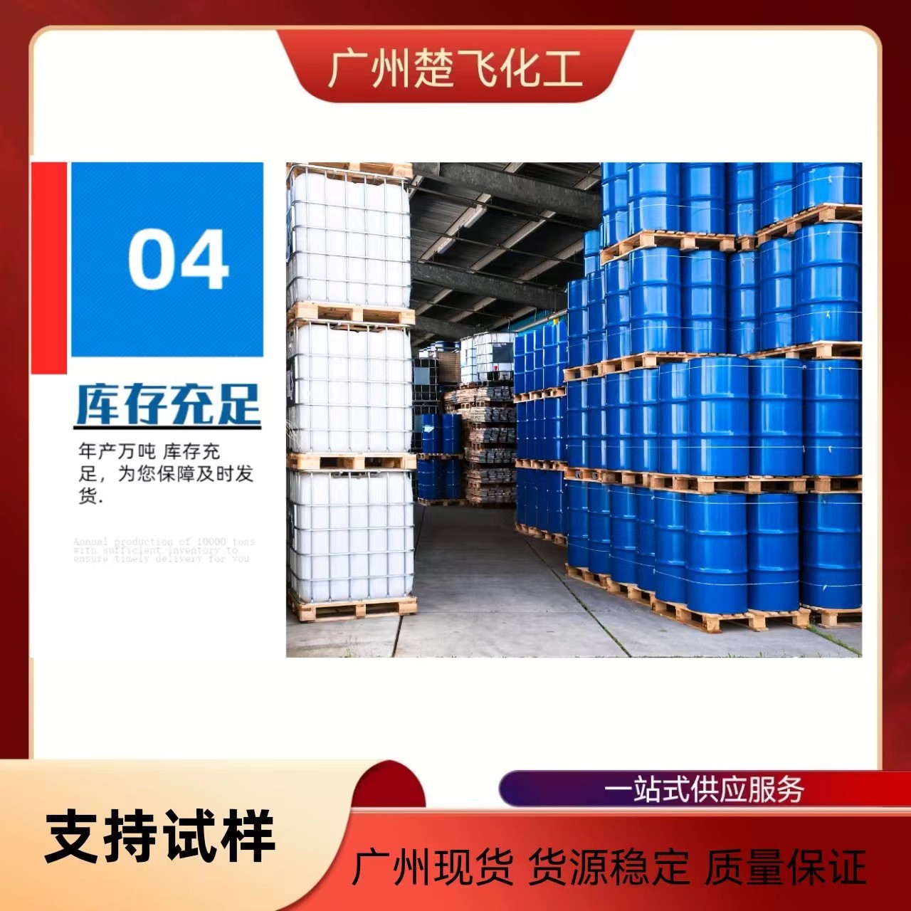 净洗剂