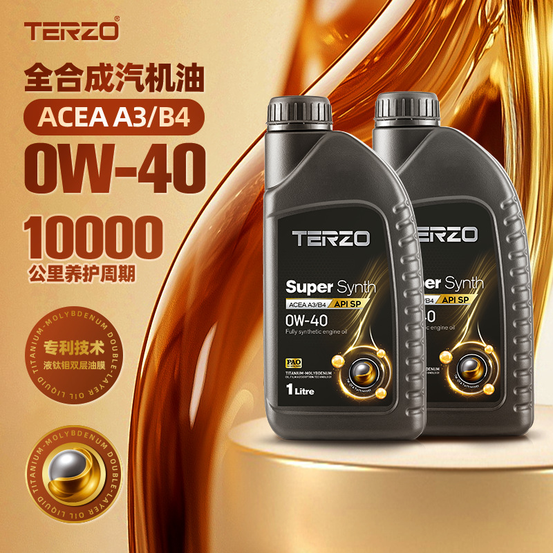 泰泽超金SP级全合成机油0W40脂类润滑油汽车通用1L节能低温启动