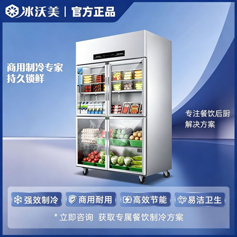 Four-Door Refrigerator Commercial Glass Door Transparent Freezer and Cooler Vegetable Preservation Cabinet Large Capacity Dual-Temperature Freezer Display Cabinet