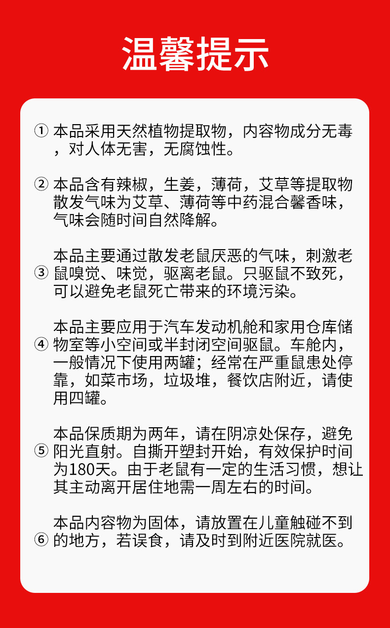 Powerful Rat Repellent Paste, Car Anti-Rat Device, Vehicle Engine Compartment Rat Repellent, Special Rat Repellent Tool
