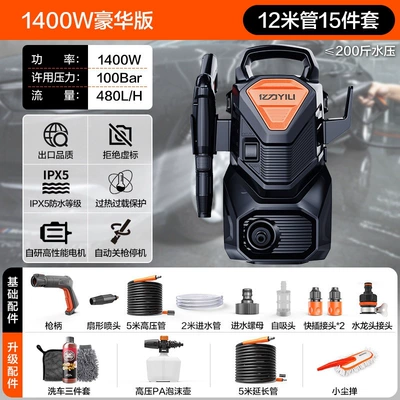 Car washing machine Water Gun Household 220V Booster - 1400w-deluxe-edition-12m-water-inlet-and-outlet-pipes-three-piece-set-high-pressure-pot-small-dust-duster
