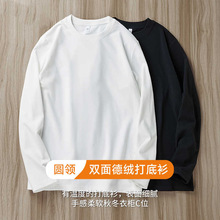 圆领双面德绒男士学生男装长袖t恤2025秋季潮流内搭上衣服打底衫