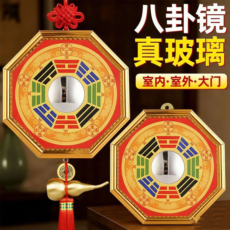 Eight-Trigram Convex Mirror for Entrance, Window, Balcony; Compass, Tai Chi Flat Concave Copper Mirror; Hanging Ornament for Home Use Eight-Trigram Convex Mirror for Entrance, Window, Balcony; Compass, Tai Chi Flat Concave Copper Mirror; Hanging Ornament for Home Use