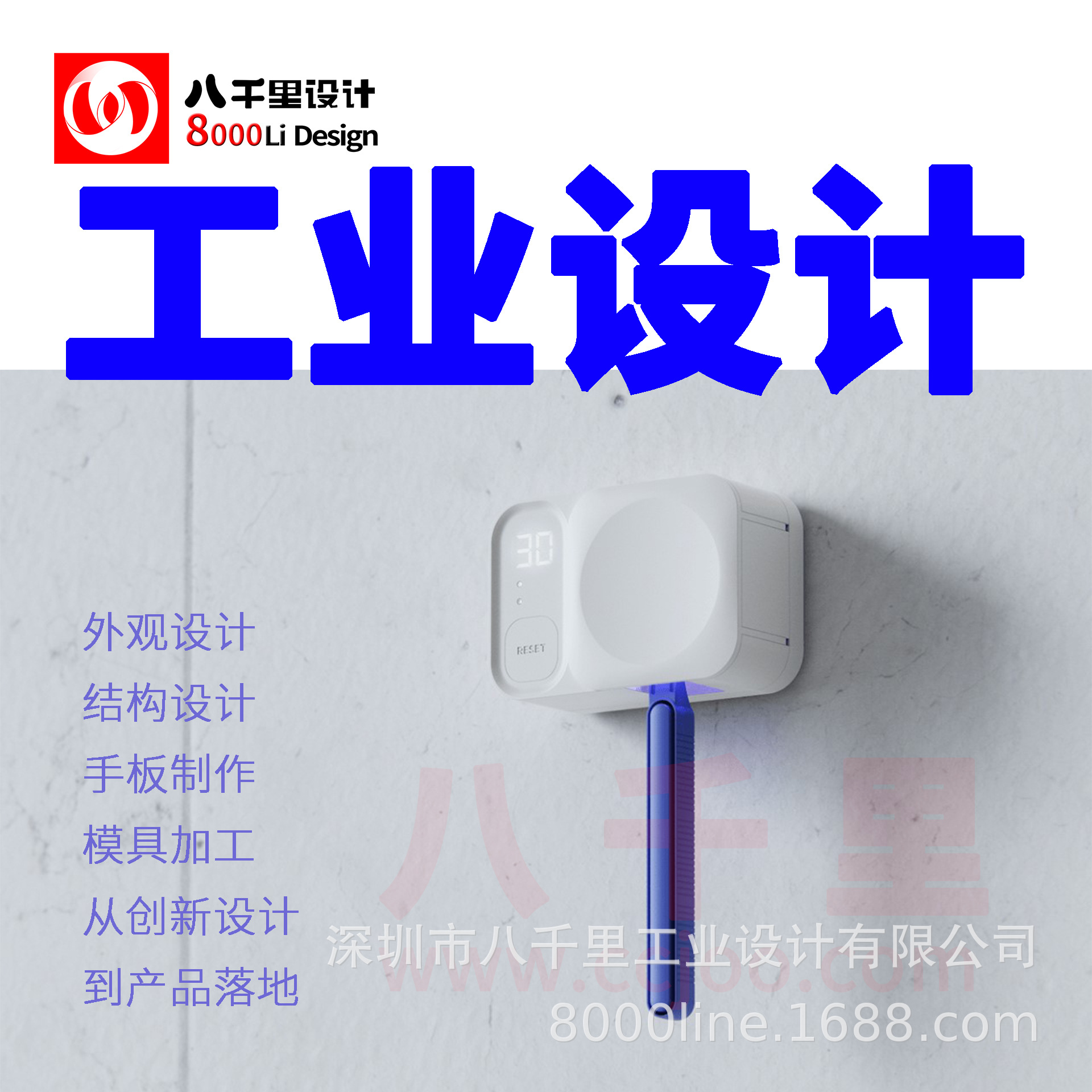 消毒盒 产品设计 紫外线消毒盒工业设计 结构设计 外观方案公司|ms