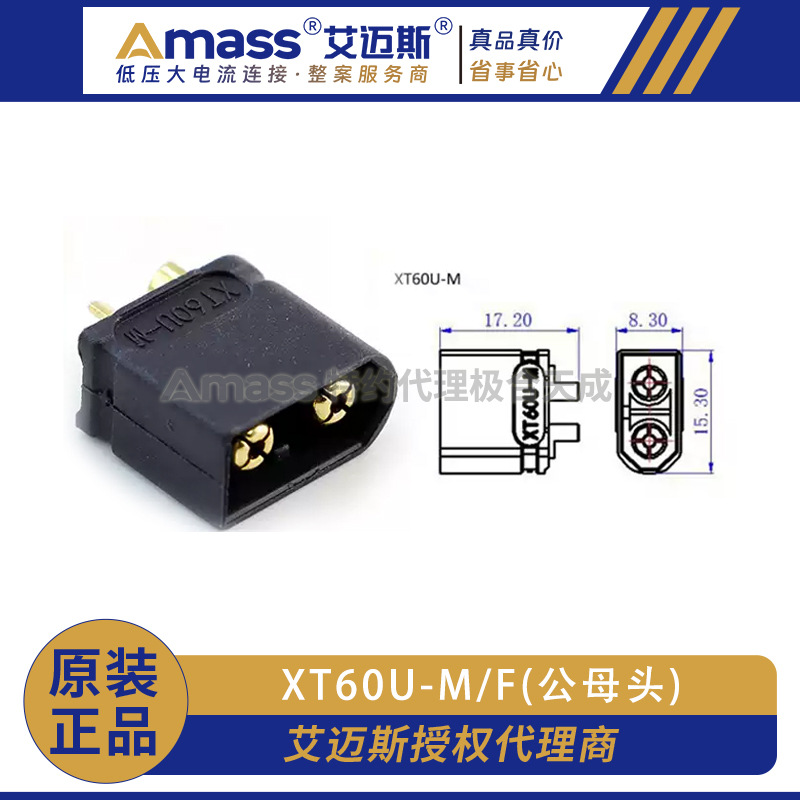 Amass Original Xt60U-F Female-M Male Model Aircraft Plug Socket Lithium Battery Charging Interface