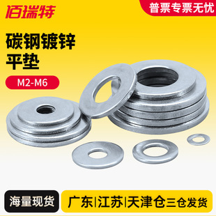 ��\ƽ�|Ƭ�����|Ȧ�Ӵ�|Ƭ�Ӻ�ƽ�|ȦGB97ƽ����M2.5M3M4M6�|Ƭ