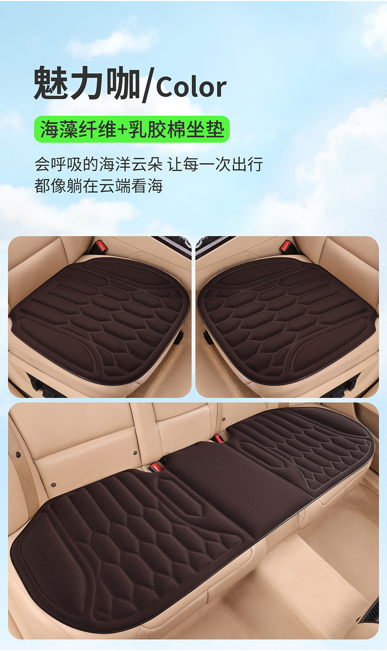 New Seaweed Seat Cushion with Diamond Pattern, Heat-Pressed Integrated Seat Cushion, Summer Single-Piece Seat Cushion, Breathable and Ventilated, Car Three-Piece Set