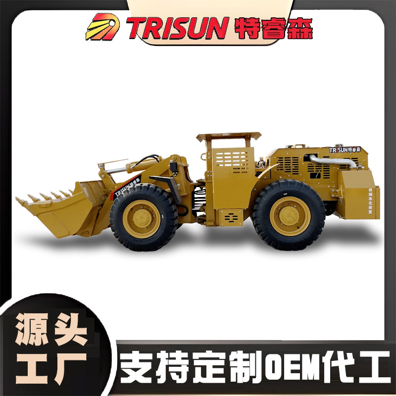 矿用40侧坐装载机矿用40铲运机井下40装载机侧坐铲车