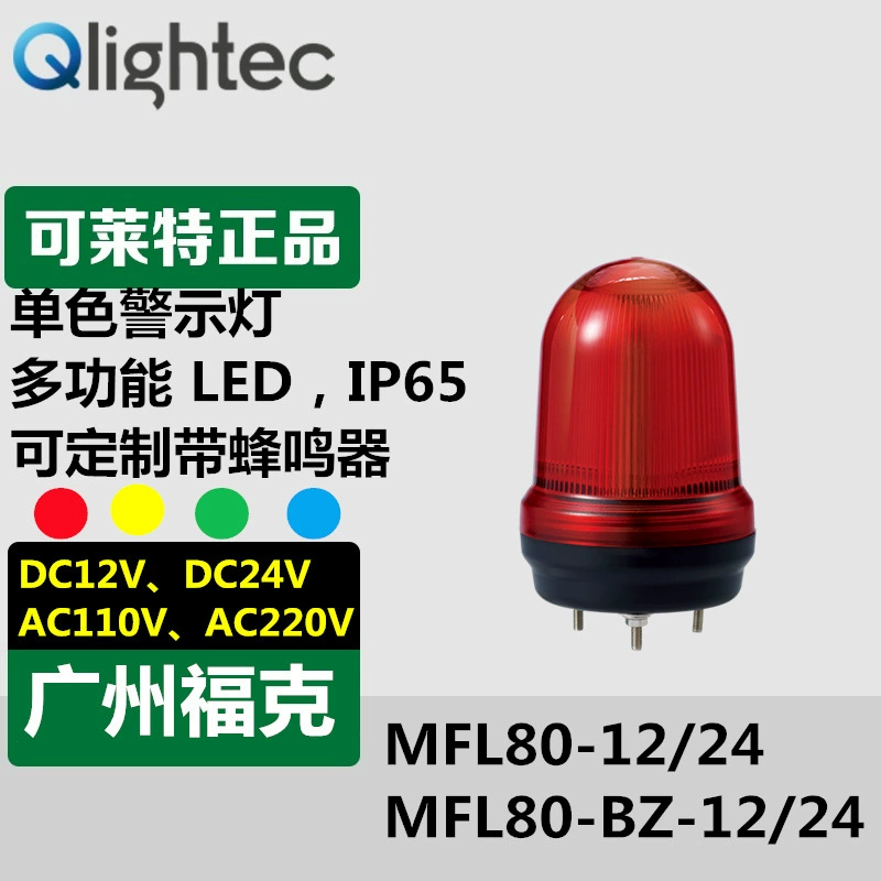 OEM Q-light Kerette MFL80-12/24 красный круглый светодиодный сигнальный светильник с длинным ярким и блестящим типом