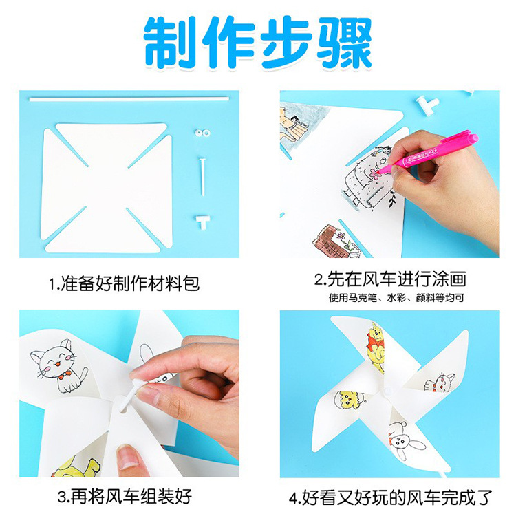 兒童diy手工填色空白風車旋轉懸掛戶外幼兒園裝飾紙玩具地推風車