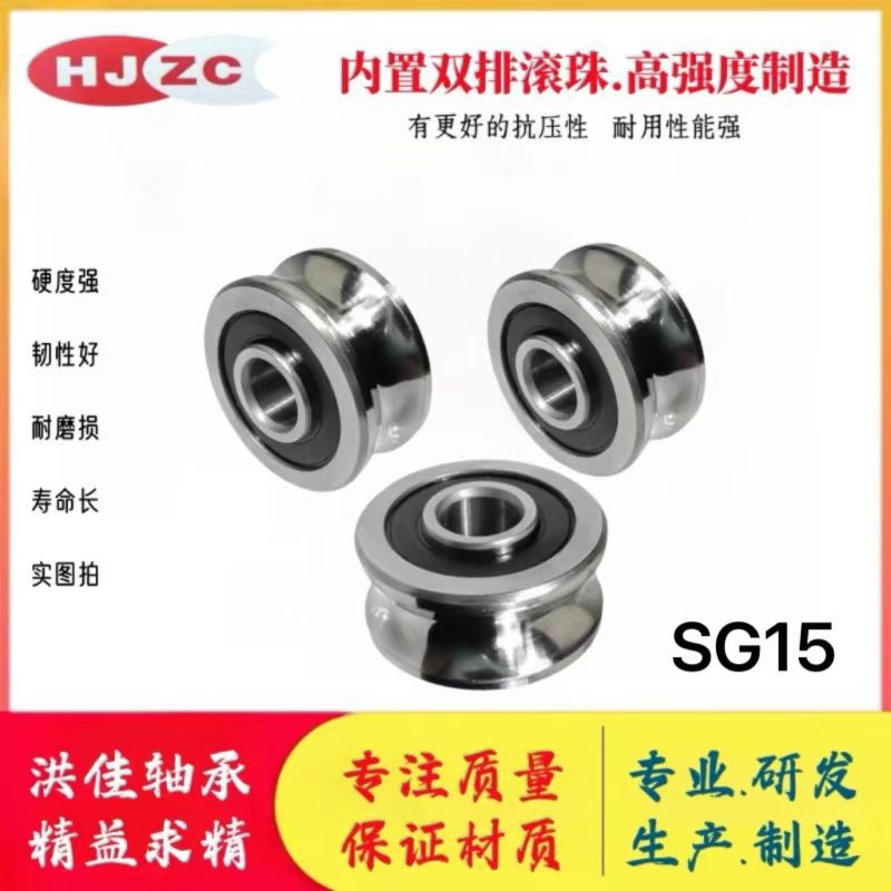 生产供应SG15轴承 外圈带U槽滚轮轴承 SG10  SG20  SG22  SG25
