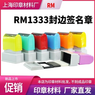 RM1333 name seal material wholesale 3313 clothes waterproof Children Baby Primary School students washable seal