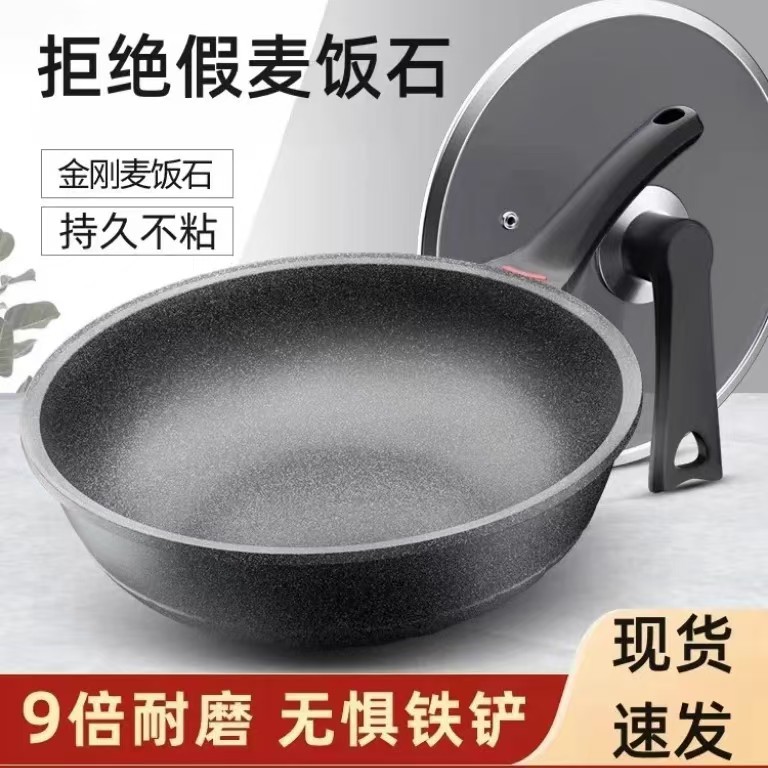 Jingang Maifan Stone Induction Cooker Non-stick Pan Wok Household Pan for Gas Stove Universal Stand-up Cover Wok Frying Pan