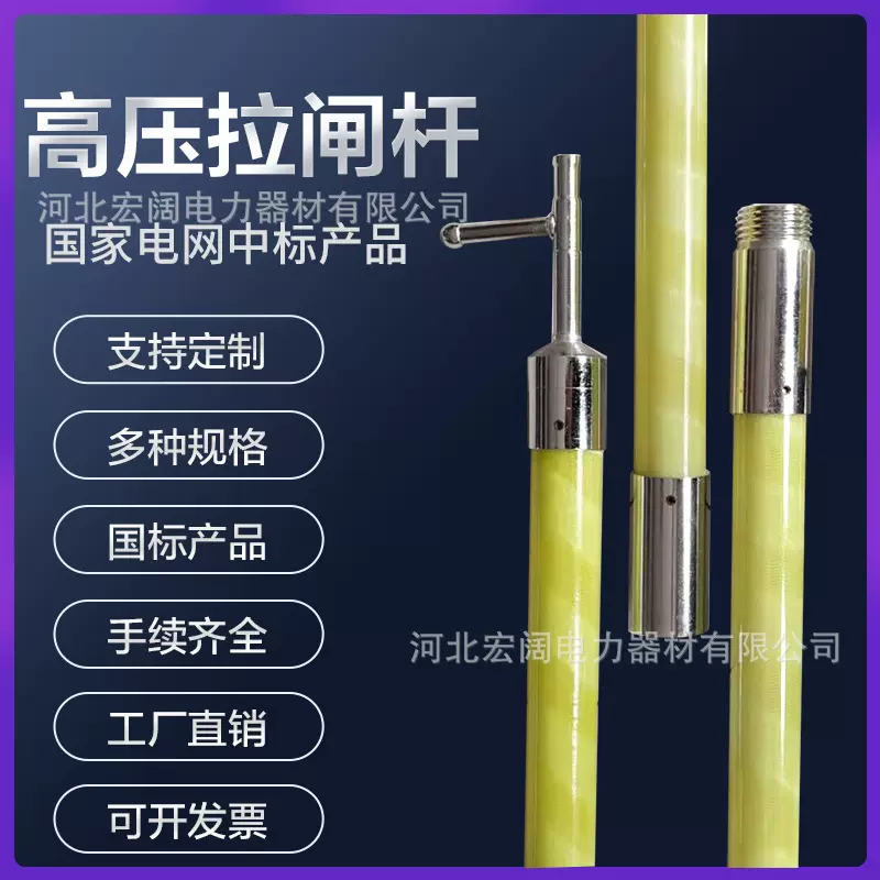 电工高压拉闸杆绝缘伸缩杆10kV35kV110kV220kV500kV令克棒便携式