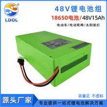 廠家直供48v15ah大容量鋰電池動力儲能電動三輪車鋰電池組批發