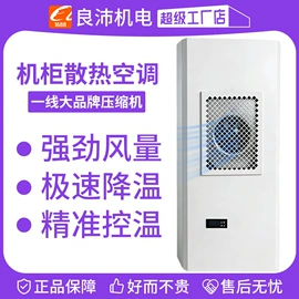 冷水机;温控设备;换热制冷空调
