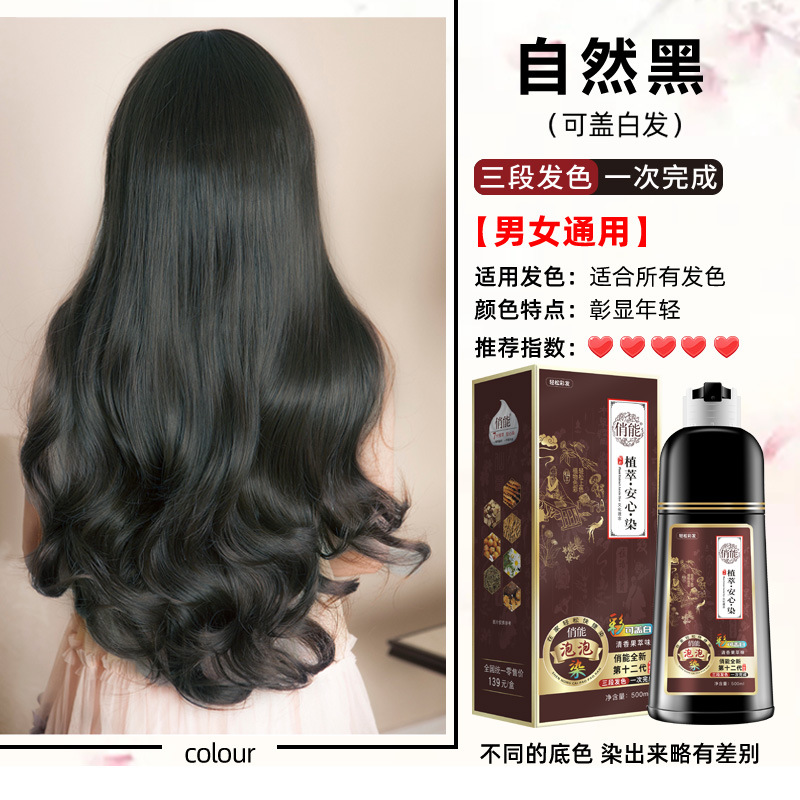 (Wholesale), black hair dye for gray hair 6